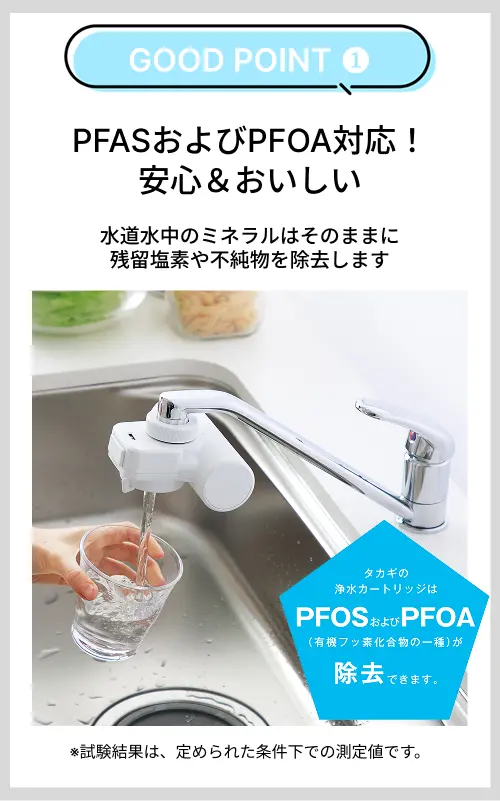蛇口直結型浄水器 mini Neo (ホワイト) 浄水カートリッジ1個入