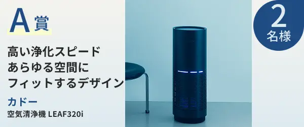 アプリプレゼントキャンペーン2026年6月 | 読みもの | MeZutto takagi