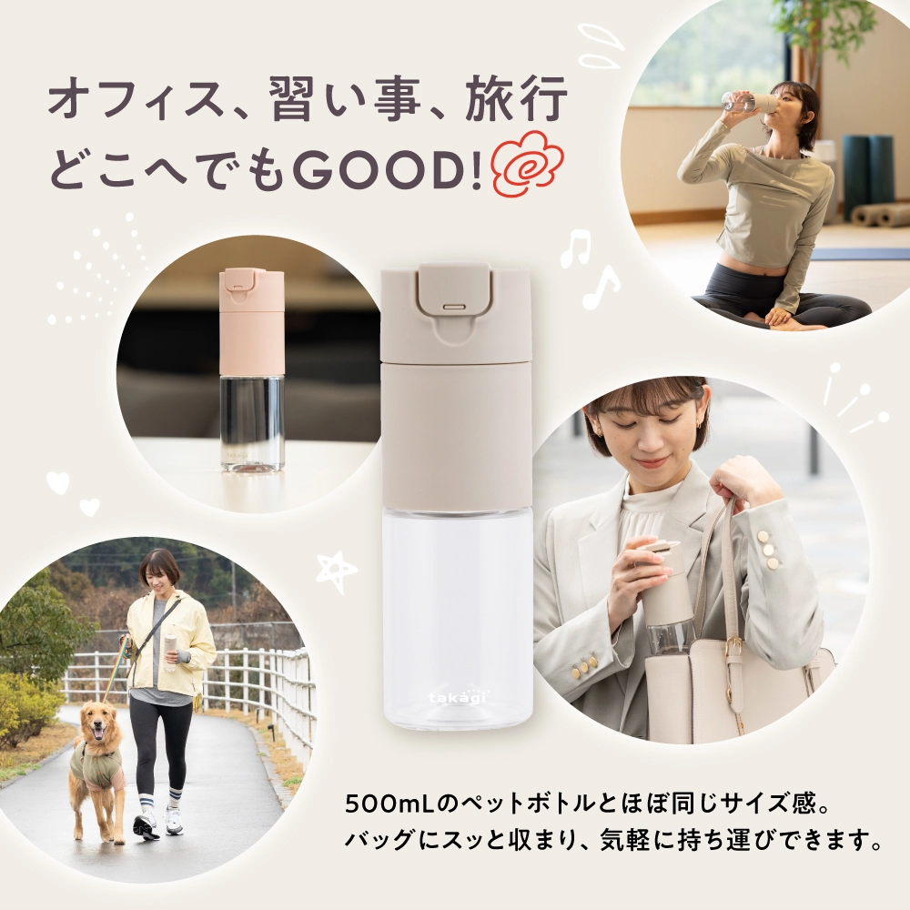 オフィスや習い事、旅行で使える500mLサイズのCLEARin浄水ボトル