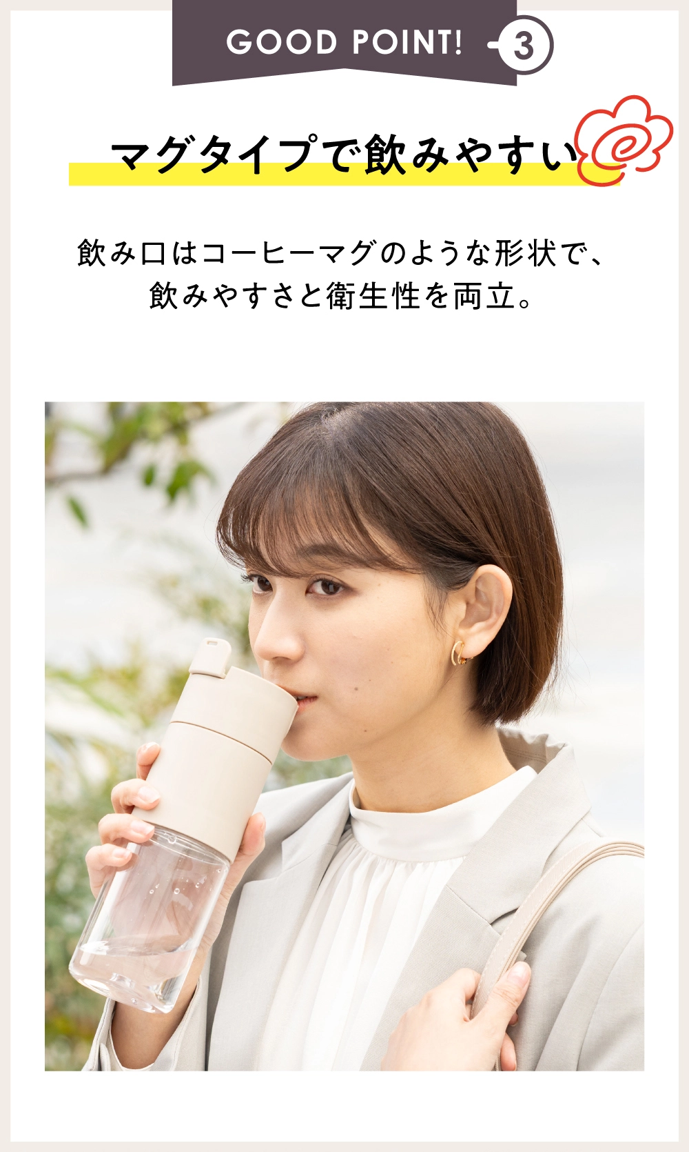 マグタイプで飲みやすいCLEARin浄水ボトルを使用する女性