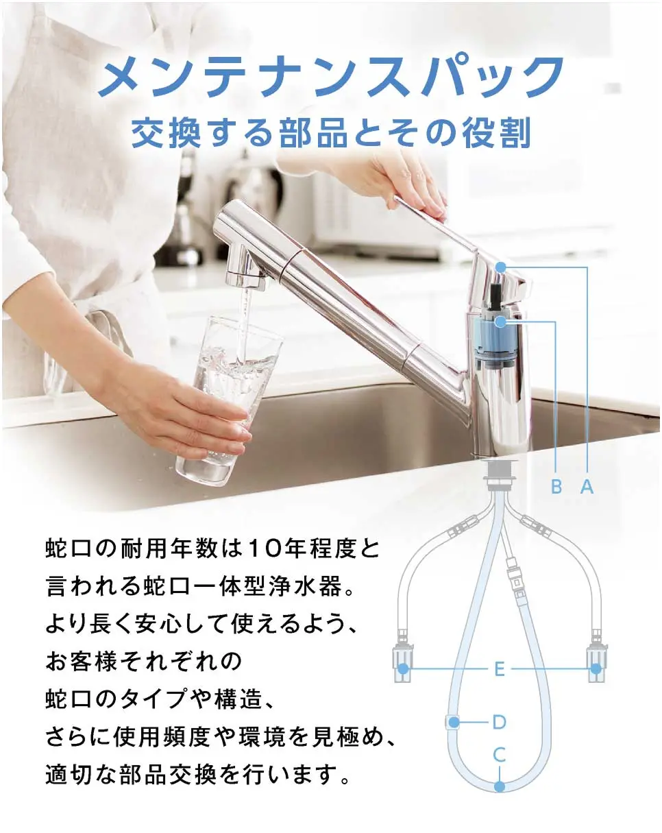 蛇口の耐久年数は10年、適切な部品交換がおすすめ