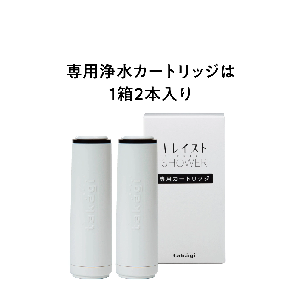 専用浄水カートリッジは1箱2本入り