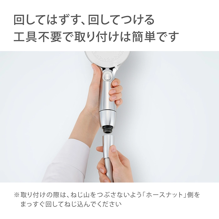 工具不要で取り付け可能