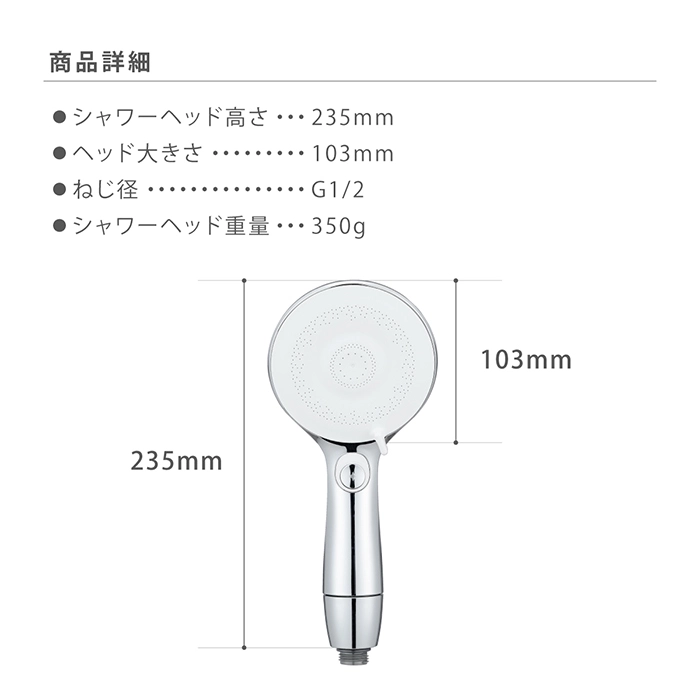 キレイストシャワープラス商品詳細