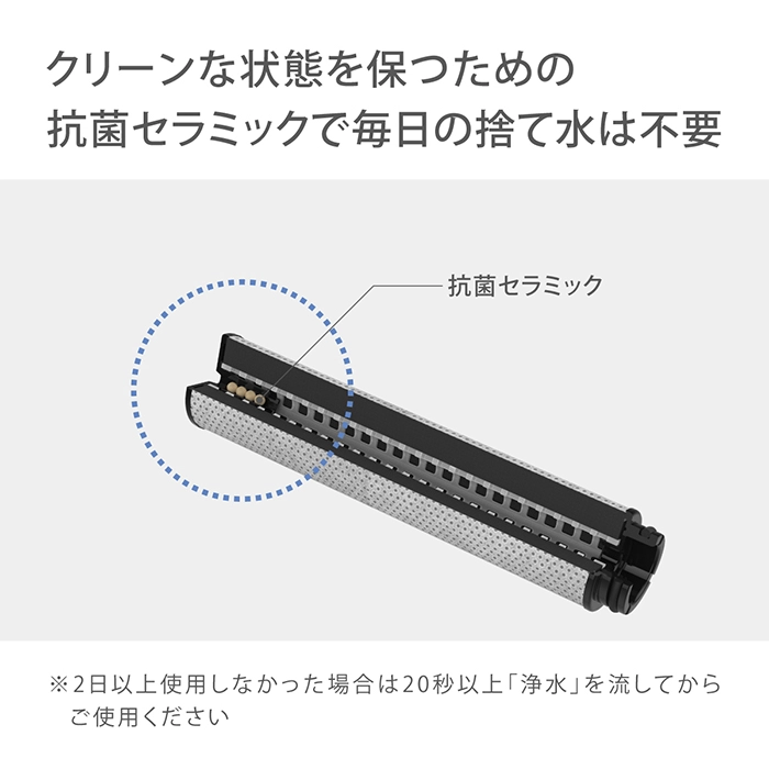 mini Neo bubble は綺麗な状態を保つための抗菌セラミック搭載。毎日の捨て水は不要。