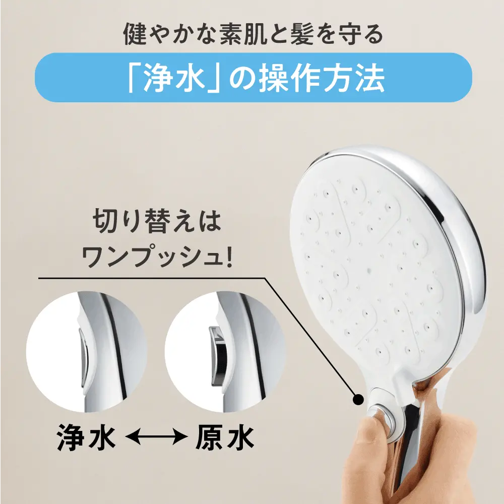 5,000円以上お得です!【タカギ】新商品キレイストシャワーミスト キレイストシャワーミスト | 株式会社タカギ | ネットストア