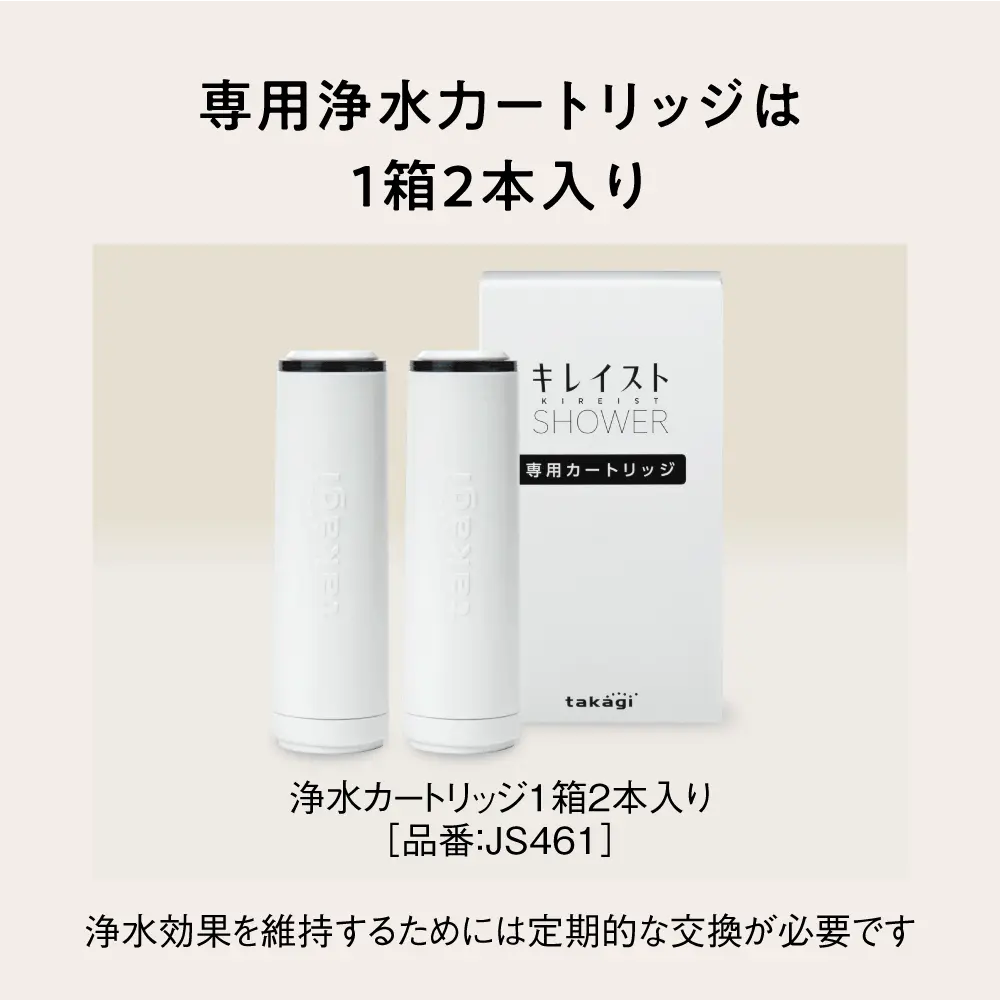 5,000円以上お得です!【タカギ】新商品キレイストシャワーミスト キレイストシャワーミスト | 株式会社タカギ | ネットストア