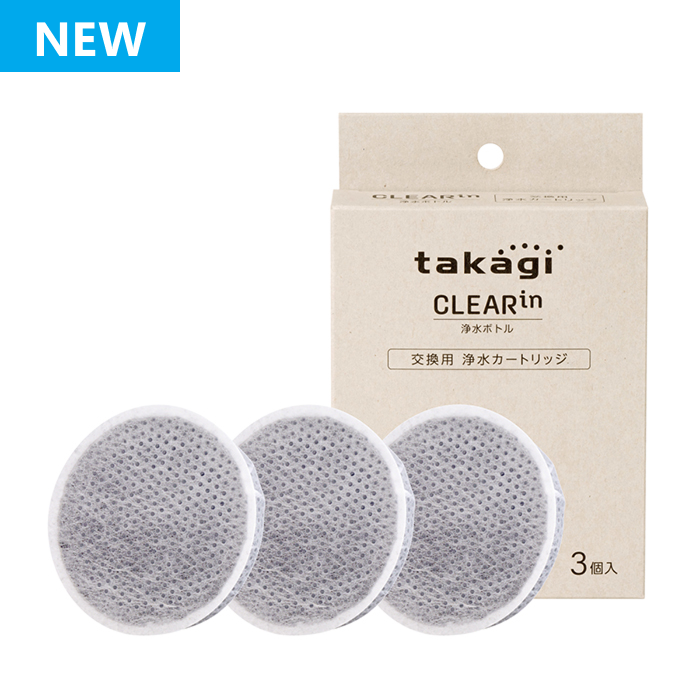 takagi 浄水器カートリッジ 3個入り クリアイン浄水ボトル カートリッジ(3個入) | ネットストア | MeZutto