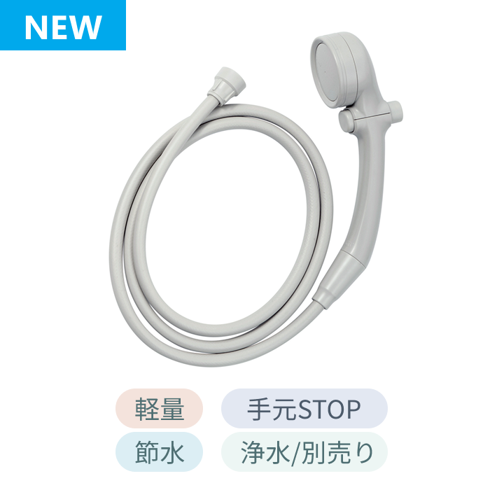 シャワーヘッドセット 温度調整機能付き YUQOL スリムシャワーホースセット（グレー） | ネットストア