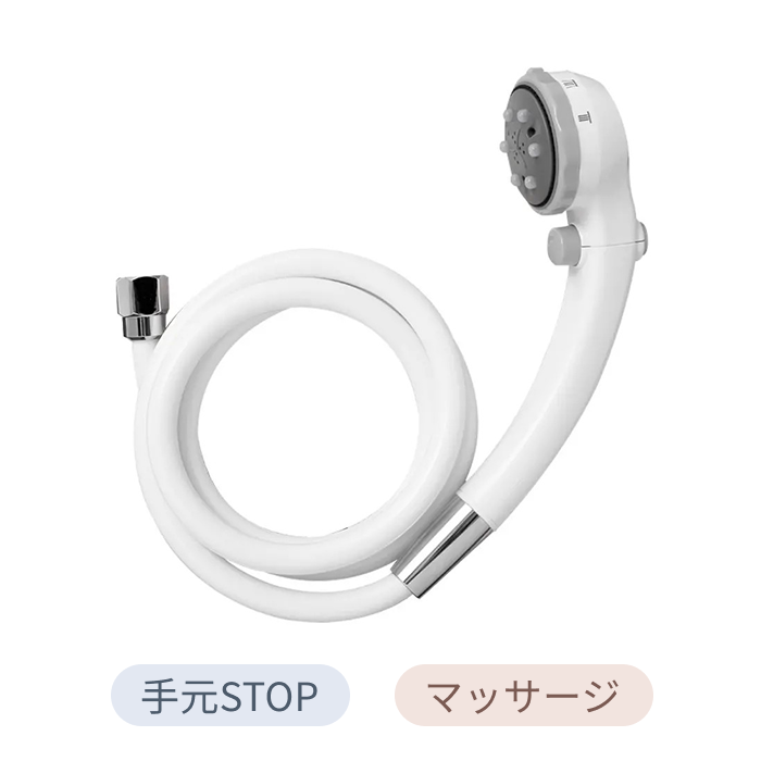 マッサージシャワピタホースセット | ネットストア | MeZutto takagi