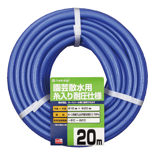 【GINGER掲載商品】 020M ｶﾞｰﾃﾞﾝ耐圧15×20 | ネットストア | 株式会社タカギ 農具・散水用品