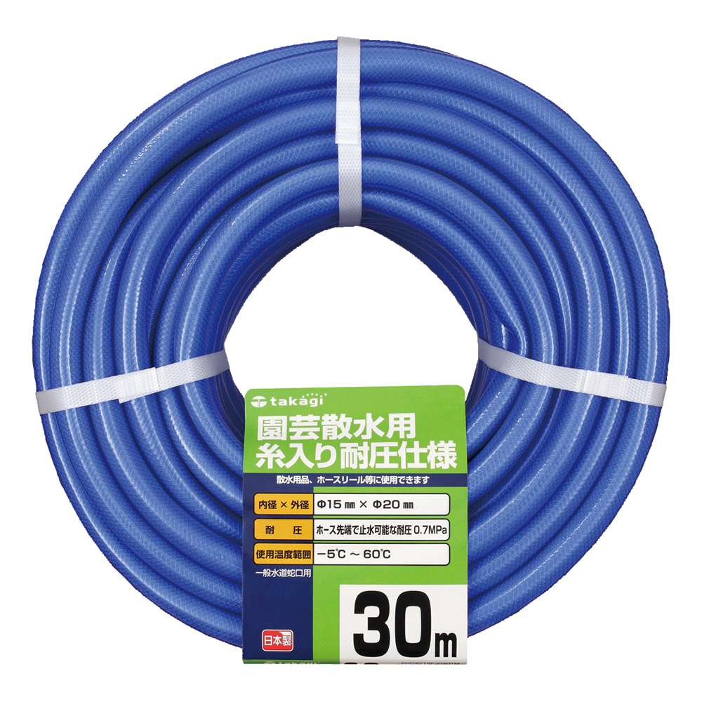 冷媒、窒素耐圧ホース 5.0MPaー15〜20m ｶﾞｰﾃﾞﾝ耐圧15×20 030M | ネットストア | MeZutto takagi (旧マイページ)