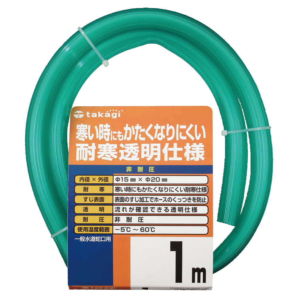 耐寒ｿﾌﾄｸﾘｱ15×20 001M | 株式会社タカギ | ネットストア