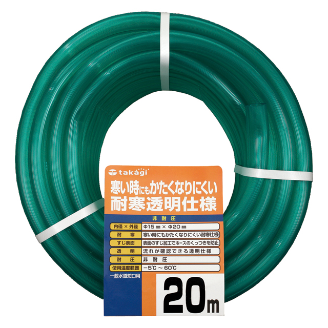 耐寒ｿﾌﾄｸﾘｱ15×20 020M | 株式会社タカギ | ネットストア