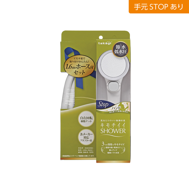 takagi タカギ キモチイイSHOWER 浄水カプセル 交換用4セット タカギ