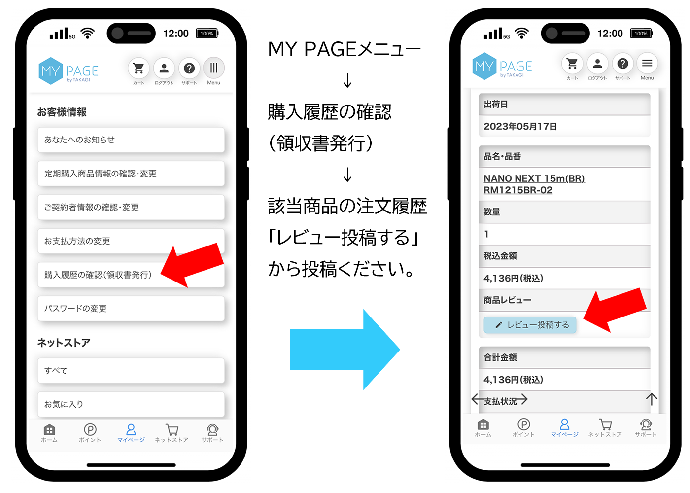 MY PAGE | 株式会社タカギ